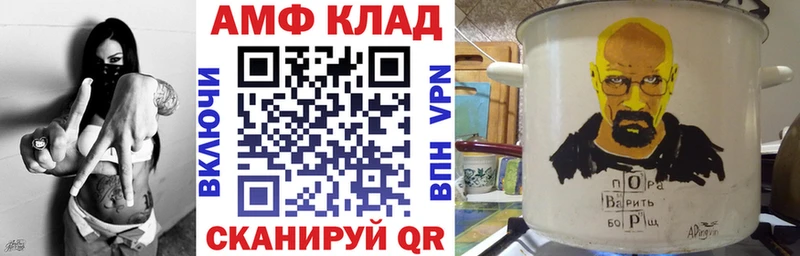 АМФ 98% где купить наркоту Армянск