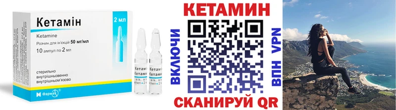 МЕГА вход продажа наркотиков Армянск Кетамин ketamine