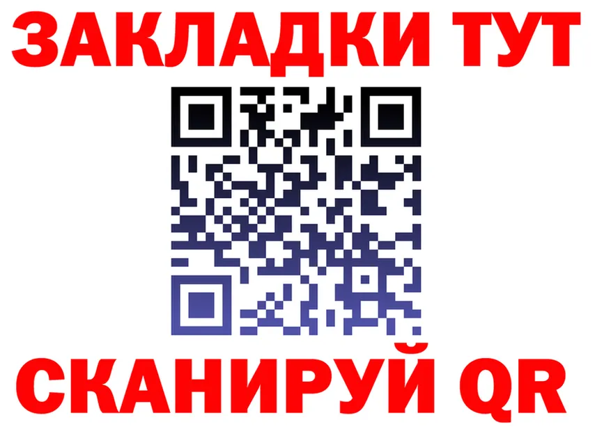 Как найти наркотики?  клад Армянск