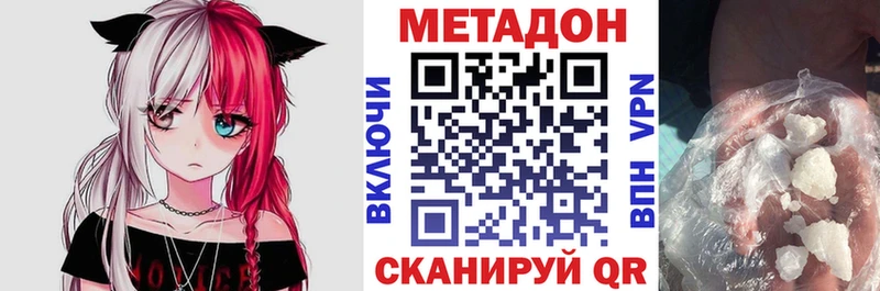 Метадон мёд  купить наркотики цена  Армянск 