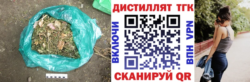 нарко площадка наркотические препараты  omg сайт  Армянск  Дистиллят ТГК вейп 